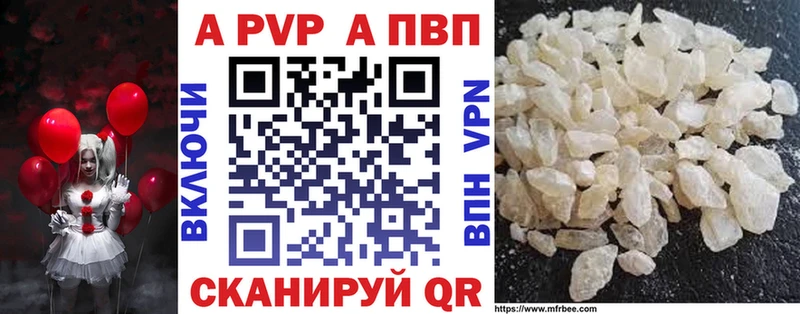Alpha PVP VHQ  Новошахтинск 
